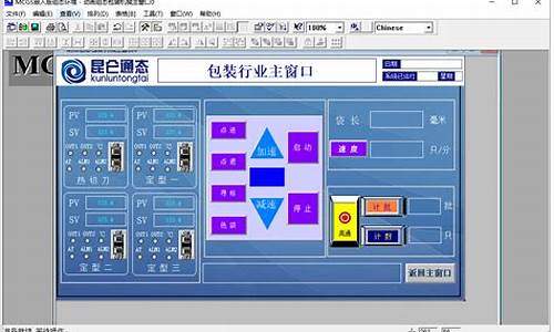 免费 组态软件 源码_免费 组态软件 源码下载